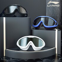 Li Ning big frame swimming goggles men and women high-definition waterproof and anti-fog adult student swimming goggles swimming cap set diving goggles