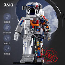 JAKI Jiachi Breaking Astronaut Series Building Blocks Model Male Girl Dismantling Chinese Astronaut Pendulum Gift
