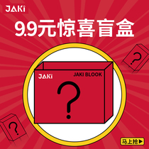 JAKI Jiachi building block blind box assembled photo frame toy desktop assembly swing piece music box send girls New Year gifts