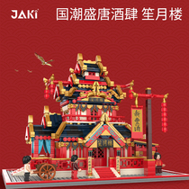 JAKI Jiachisheng Yulou Guochao Street View Building blocks China Wind and ancient wind building adults assembly toys high difficulty