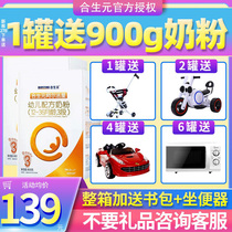 Heshengyuan milk powder care 3 segment alpha star three segment newborn infant formula cow milk powder 900 grams canned