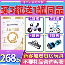 Heshengyuan Super Gold imported 4-stage milk powder Pie star preschool childrens formula milk powder four-segment 800g canned