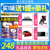 (0 yuan try to drink) Youbo Shengyuan Youbo 58 milk powder 2 segment 808G Qingdao production