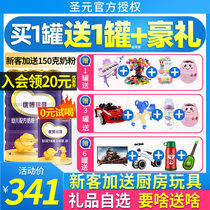 French Saint Yuan Youbo 3 Section of the Holy Yuan Fa version of the Uberimu three-stage infant formula cow milk powder 900 grams canned