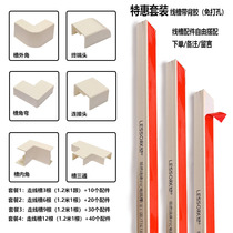 United plastic flame retardant cloth adhesive tape slot without punching set Wire slot right angle horn wire wall wire