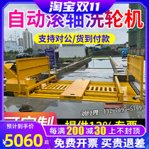 Full automatic roller coaster with mud lotion tank vehicle rinse platform full-contracted construction site car wash machine