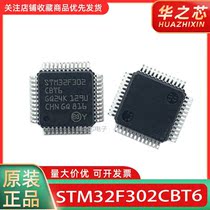 STM32F302CBT6 LQFP-48 Packaging microcontroller chip brand new original loading support factory orders