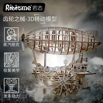 If State Wooden Fly Quite Solid Jigsaw Hand DIY3D High Difficulty Assembly Model Mechanical Puzzle Burn Brain Toy