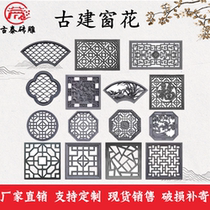 Antique brick carving hollow Chinese flower window ancient building fan-shaped cement window flower Fu character square decorative wall shadow wall round