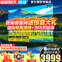 Skyworth official 70A9 70 inch 4K HD Smart Network wifi flat panel LCD TV color TV 75