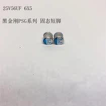 Black King Kong 56UF 25V 6 3X5 solid capacitor PSG series 25V56UF