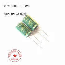 25V1000UF 12 5X20 SUNCON Sanyo AX Original high frequency low resistance 1000UF 25V