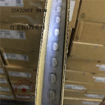 Ruby 25V220UF 8X10 5 TZV series SMD capacitor high frequency 25TZV220M