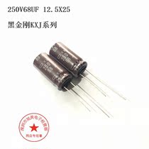 250V68UF 12 5X25 Black King Kong KXJ series high frequency low resistance NCC 68UF 250V
