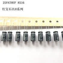 25V470UF 8X16 Ruby ZLH long life pai dai 25ZLH470MEFC 470UF 25V