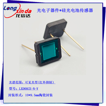 320-780nm 10 * 9 5mm Ceramic encapsulated silicon photocell sensor LXD-PN66CV