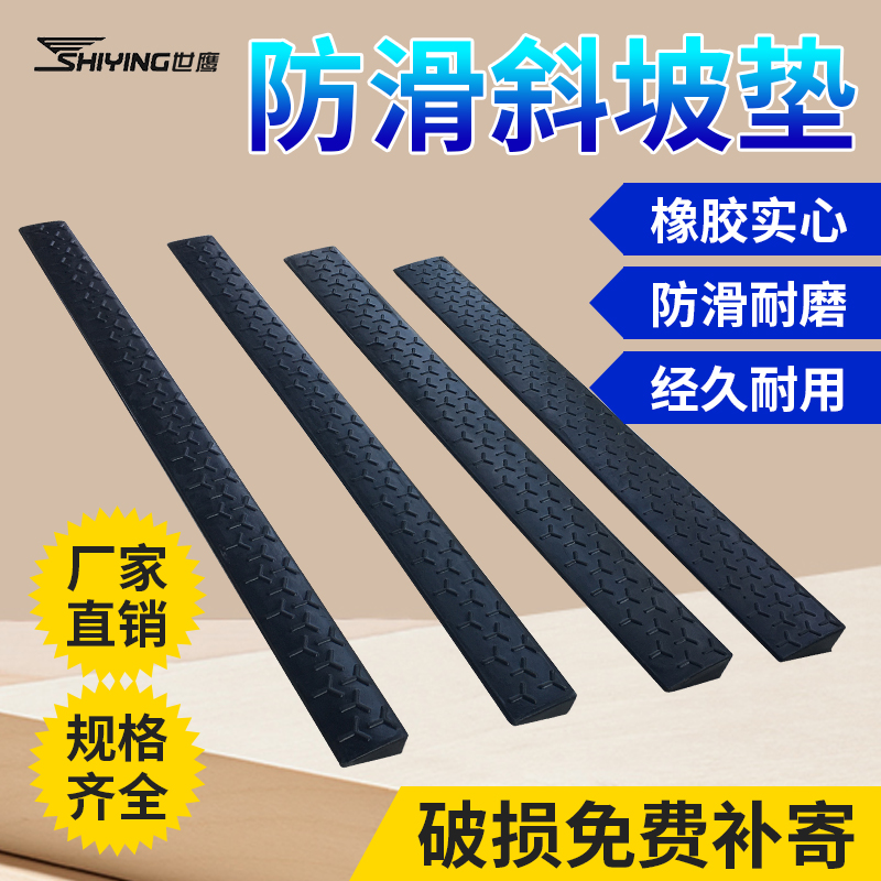 Road uphill slope cushion 12345678910CM High boarding step plate threshold buffer triangle Cushion Road Tooth-Taobao