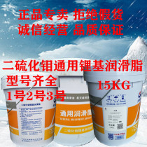 Original Great Wall Molybdenum Disulfide General Lithium Grease 0 No. 1 No. 2 No. 3 15KG barrel black industrial grease