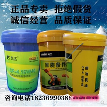 Sales Longgong construction machinery special engine diesel engine oil CF-415W-4015Kg excavator shovel car oil