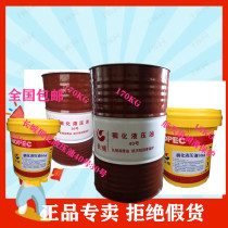 Great Wall No. 40 thickened hydraulic oil hydraulic system special oil No. 30 40 low temperature anti-wear hydraulic oil 170KG