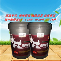 Original unified hard-working King 320CF 15W40 20W50 net content 18L heavy truck diesel engine oil