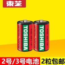 Toshiba battery No 2 LR14 No 2 C type 1 5v carbon electronic keyboard Anpanman shower Fisher toy battery