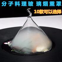 Qian Yibin Cone blown smoky cover Molecular cuisine glass tableware Creative dish mood dish tableware