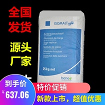 Germany Esso sugar Brushed sugar Coral sugar Sugar art raw materials starry sky lollipop photo Sugar material 25kg