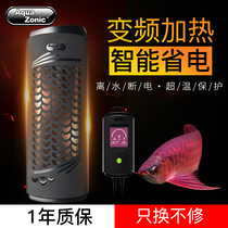 Qianhu dragon fish tank with heating rod automatic constant temperature variable frequency aquarium device small PTC explosion-proof high-power power saving