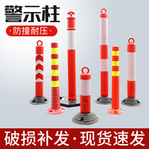 75CM plastic warning column elastic column isolation pile guardrail traffic facilities roadblock cone reflective column anti-collision column