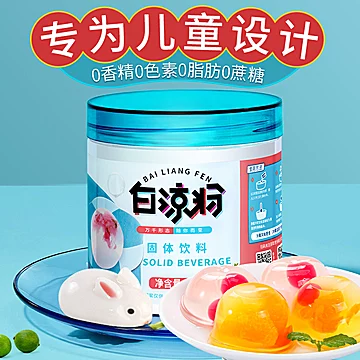 【康雅酷】白凉粉专用果冻粉100g*2袋[10元优惠券]-寻折猪