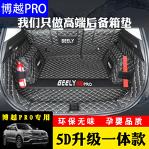 Dedicated to Geely Boyue pro Trunk Pad Full Enclosed One 2021 New Boyue Car Tail Pad