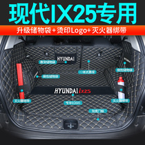 Dedicated to 2021 Beijing Hyundai ix25 trunk pad full surround 20 ix25 car tail pad modification