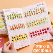 10 20 20 plus subtraction every day to practice oral count card kindergarten middle class big class up to first grade practice