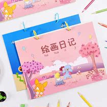 Ugui stationery cartoon 16k childrens painting diary creative childrens picture diary Primary School Tian Zi grid book
