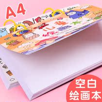 a4 Coil Children Blank Drawings Ben Drawing Ben Elementary School Children 1st Grade Kindergarten Thickened Drawing Paper Painting