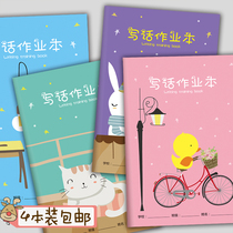 Ugui Primary School cartoon Chinese look at the picture and write the textbook 3-6 grade grid as the text weekly diary custom