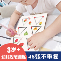 Children Practical control pen training links to draw fine motor brushwork concentration aids early childhood educational toys