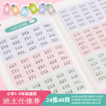 Overlapping special word training Daquan aabb idioms abab words accumulate abac primary school students get