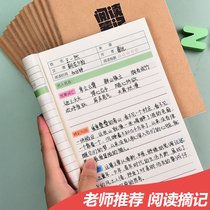 Reading Notebook Elementary School Students Reading Record Cards Good Words Good Sentences Excera Transcript 4th Grade Reading Record Card Junior High School