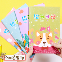 Yuca stationery 4 sets of primary school students painting diary 1-2-3 Grade A5 cartoon painting picture book field character grid