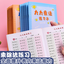 Sophomore Full 99 Multiplicative Epiphany Table Recital of Divine Instrumental Math card 99 By Law Elementary School Maths Exercise Bender
