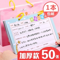 Yuci primary school reading record card reading notebook reading excerpt card excerpt this good word good sentence registration card