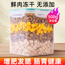 Freeze-dried cat snacks pet chicken grain nutrition fattening hair gills salmon cat freeze-dried bucket cat and dog general supplies