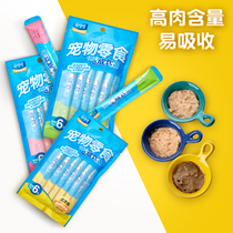 Cat snacks sea squeak happy growth strips into kittens hair gills nutrition water to remove hair balls wet grain bags