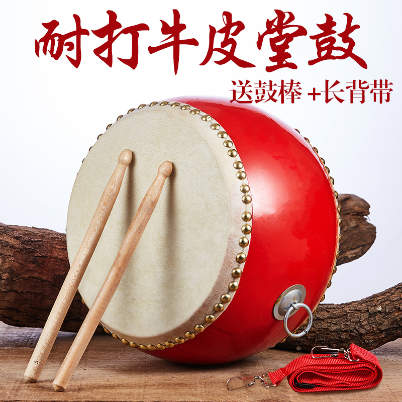 Big Drum Cowhide Drum Instrument Chinese Drum Red Dragon Drum Dance Special Rhythm Performance Drum Children's Flat Drum Toy Hall Drum