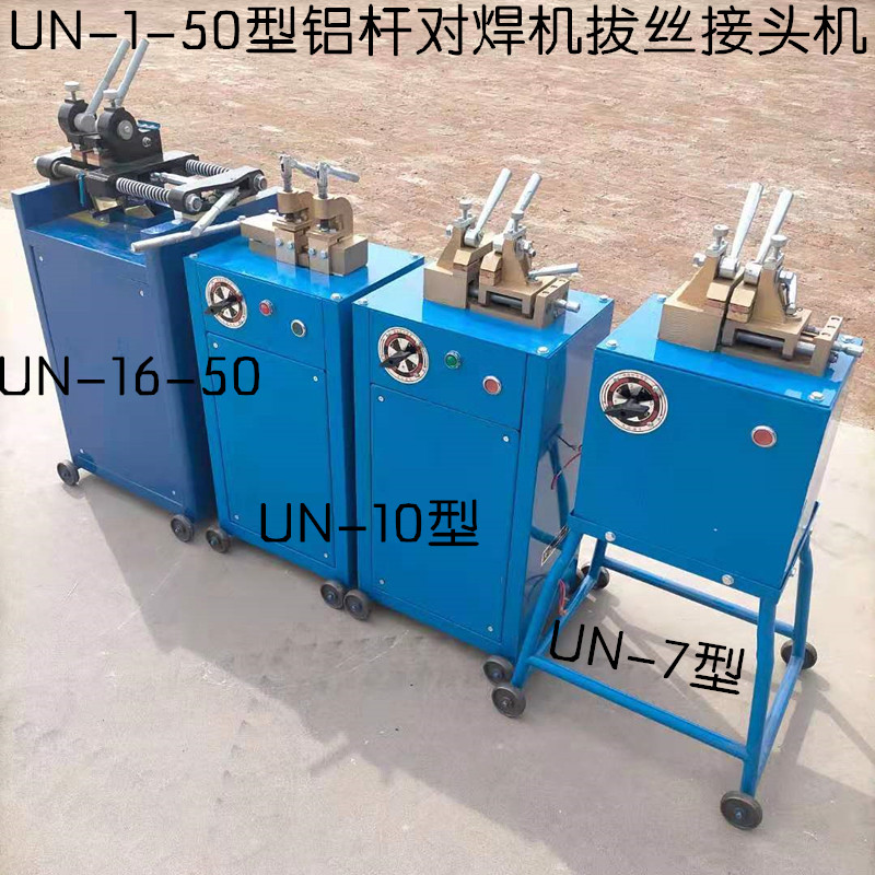 UN-50 type fast steel butt welding machine all copper core transformer flash butt welding butt welding machine factory direct sales