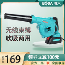 Boda rechargeable blower high power small portable household lithium battery computer hair dryer dust collector powerful