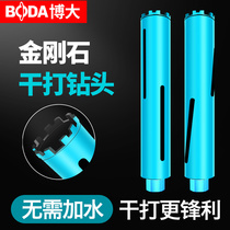 Bo da Diamond dry water drill bit industrial grade concrete hole opener dry fast alloy tooth rhinestone drill bit