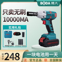 Boda brushless electric wrench Large torque lithium rechargeable impact wrench Scaffold woodworking sleeve electric wind gun